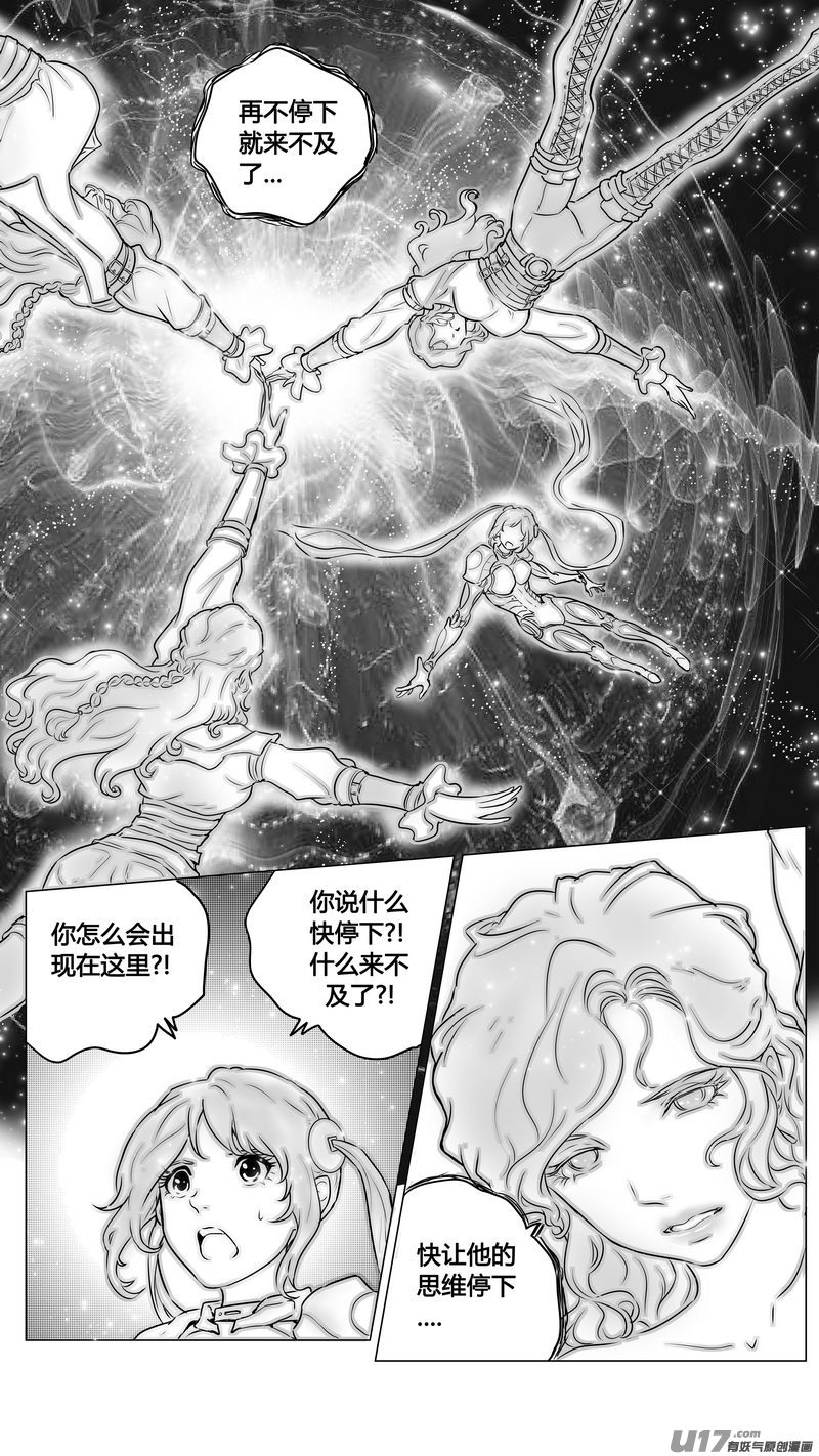 Ⅱ第一章《缠绕与刺穿》11-第85话