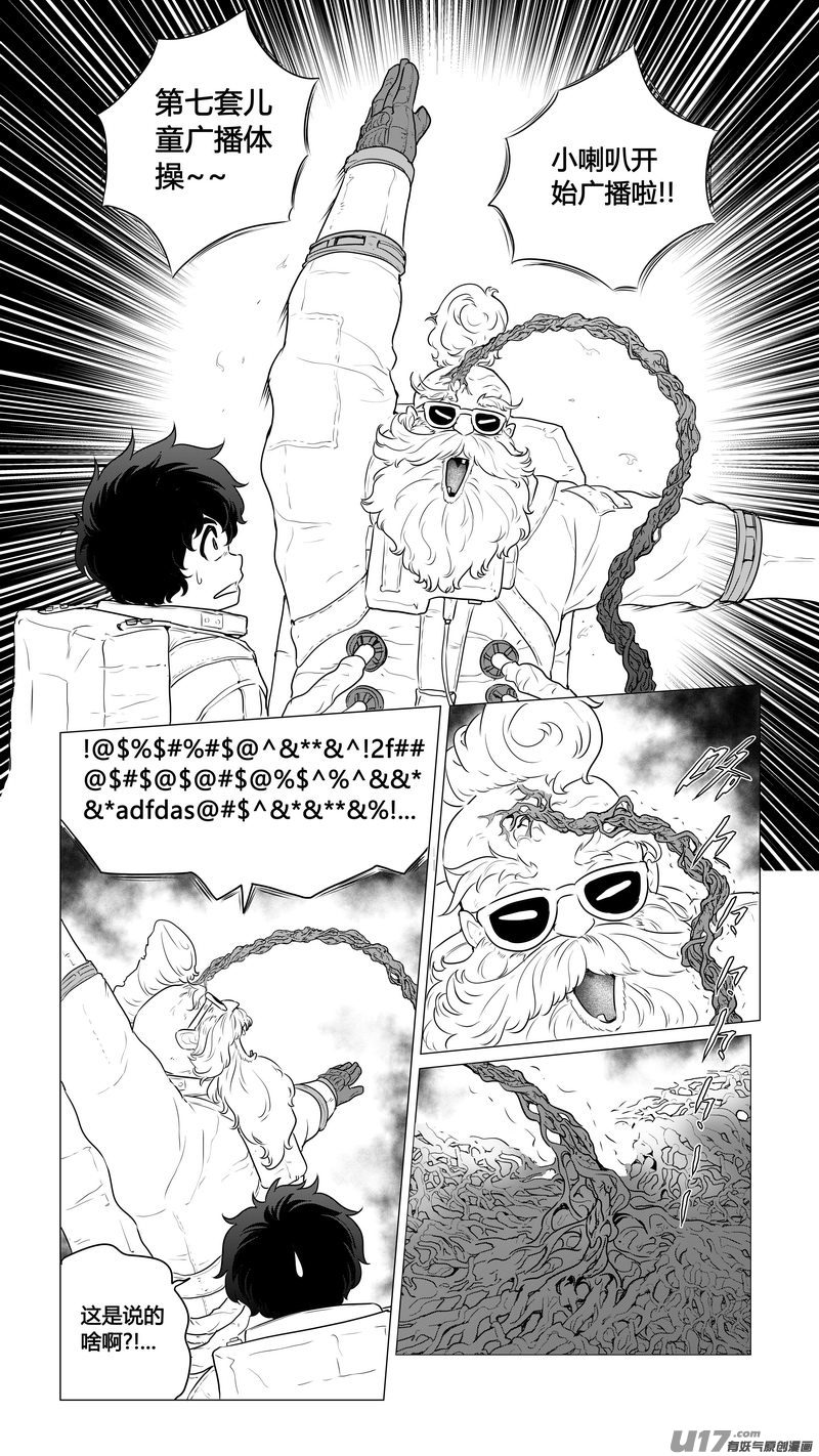 Ⅱ第一章《缠绕与刺穿》11-第85话