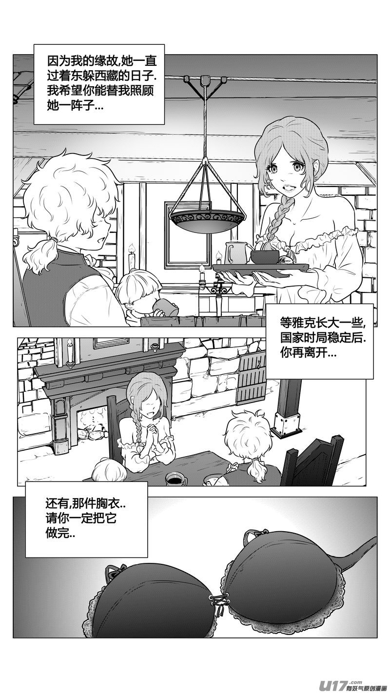 Ⅱ第一章《缠绕与刺穿》13完-第87话