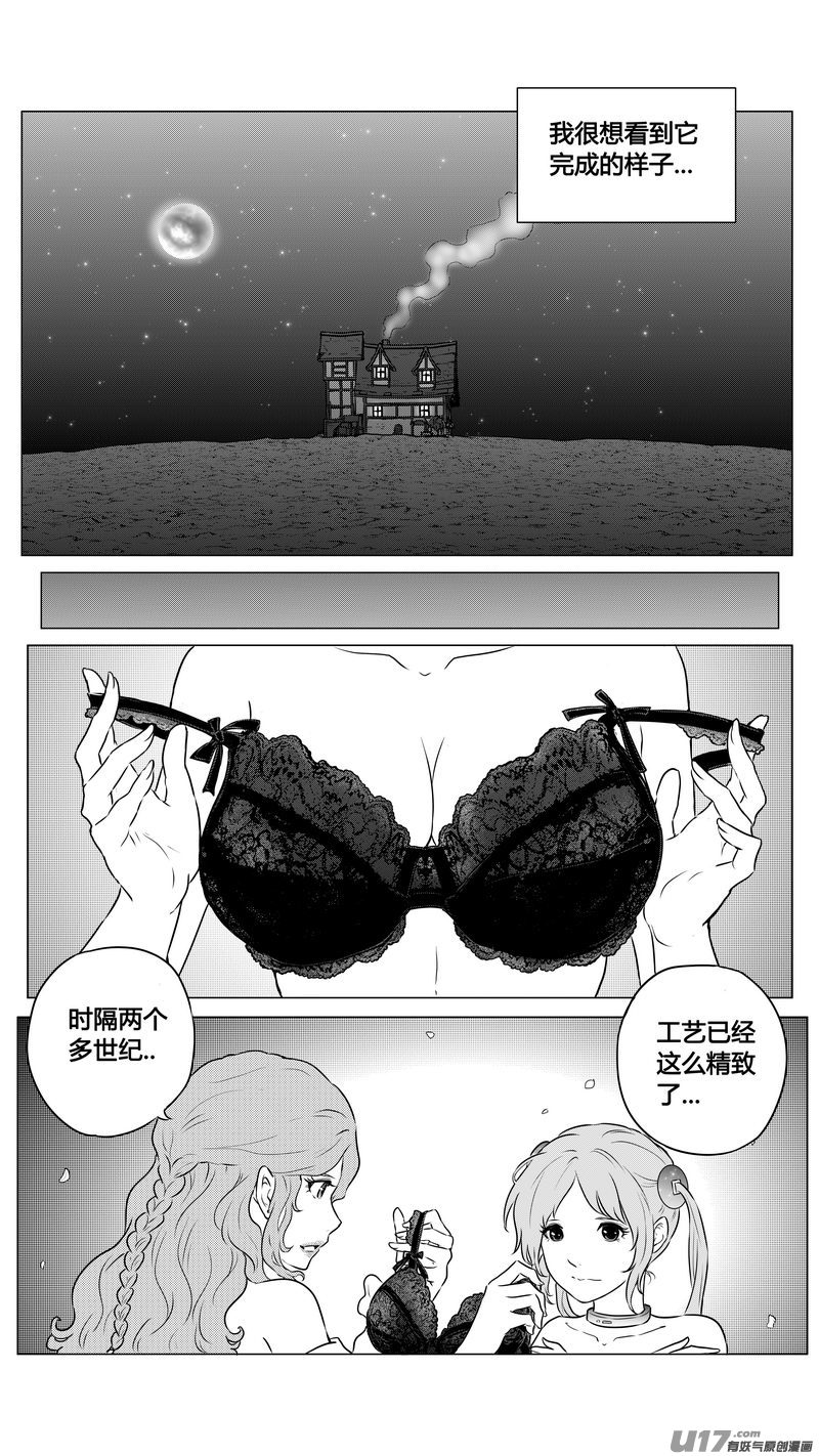 Ⅱ第一章《缠绕与刺穿》13完-第87话