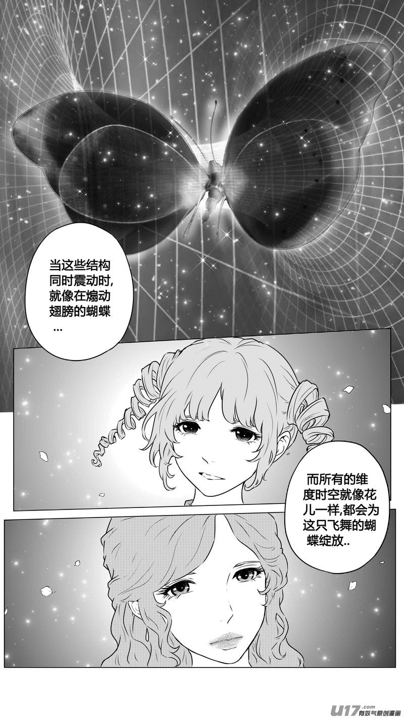 Ⅱ第一章《缠绕与刺穿》13完-第87话