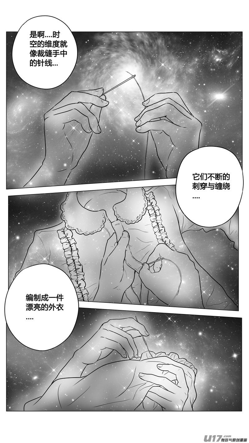 Ⅱ第一章《缠绕与刺穿》13完-第87话