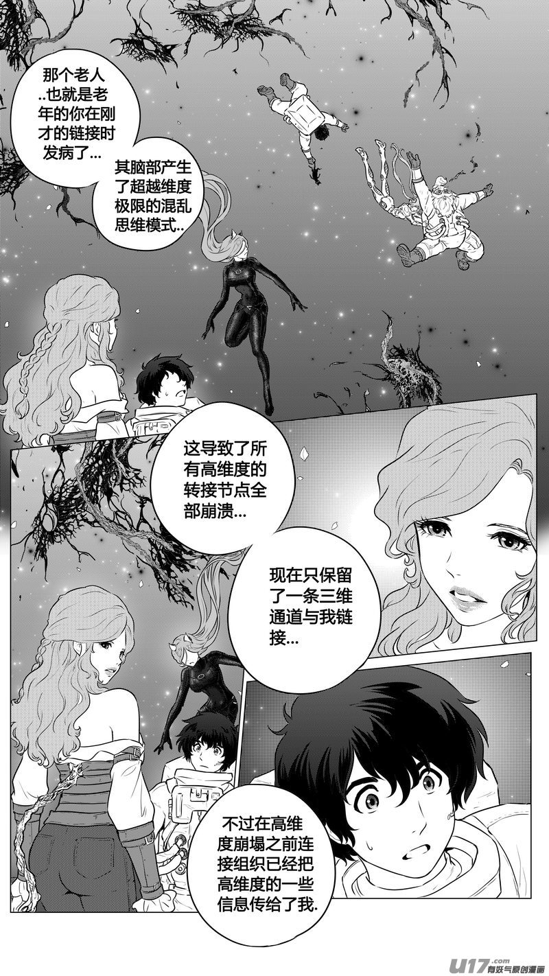 Ⅱ第一章《缠绕与刺穿》13完-第87话