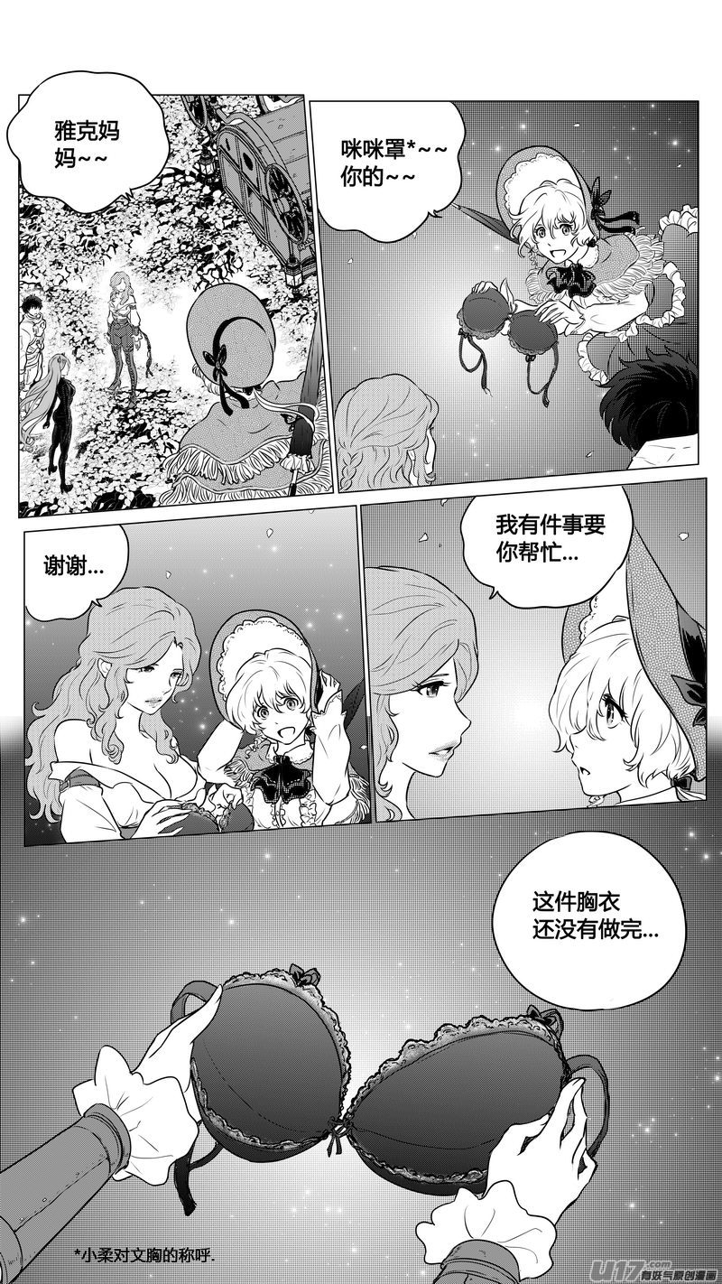 Ⅱ第一章《缠绕与刺穿》13完-第87话