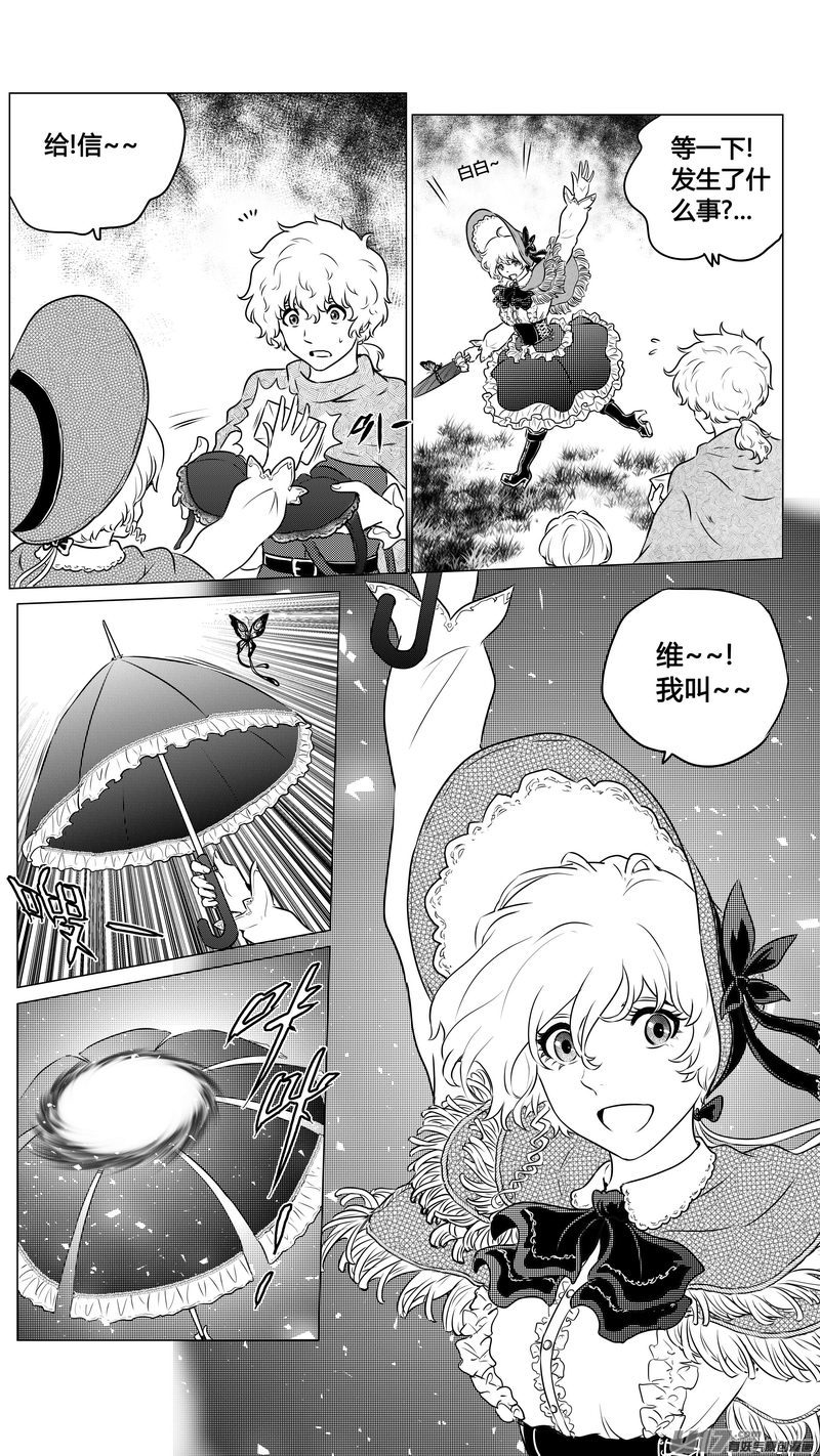 Ⅱ第一章《缠绕与刺穿》13完-第87话