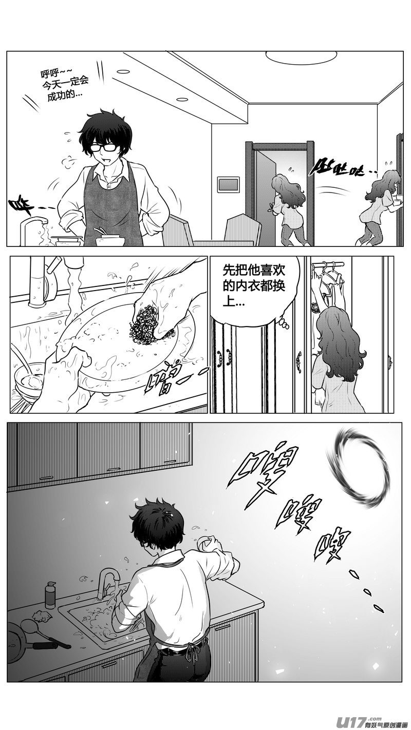 Ⅱ第二章《向日葵と稻草人》2-第89话