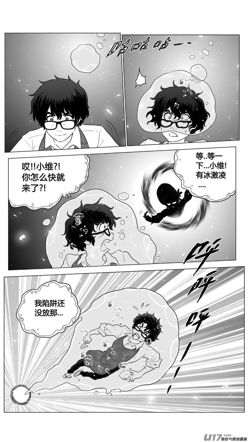 Ⅱ第二章《向日葵と稻草人》2-第89话