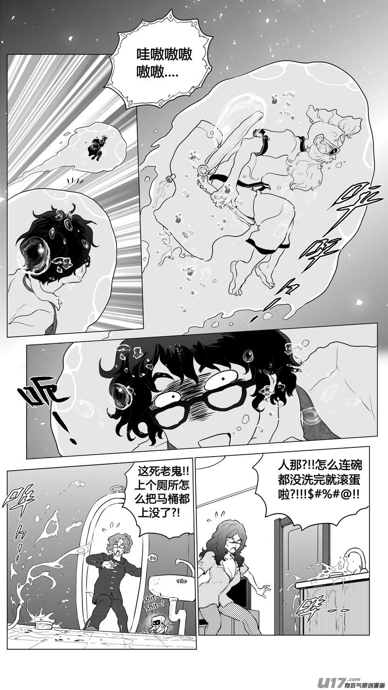 Ⅱ第二章《向日葵と稻草人》2-第89话