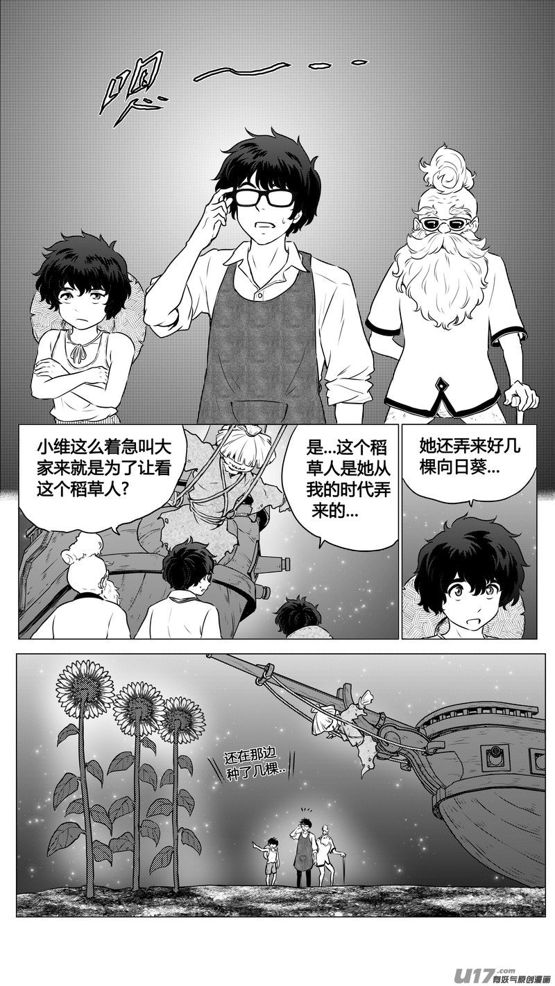 Ⅱ第二章《向日葵と稻草人》2-第89话