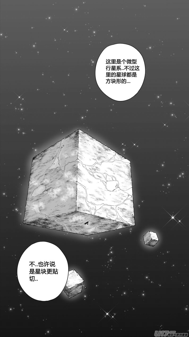 Ⅱ第二章《向日葵と稻草人》2-第89话