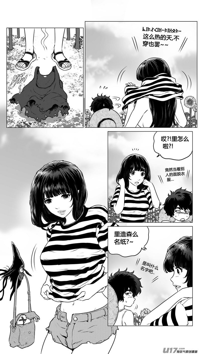 Ⅱ第二章《向日葵と稻草人》2-第89话