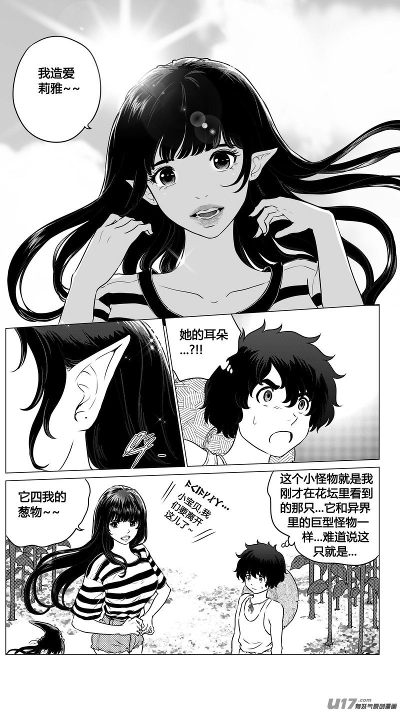 Ⅱ第二章《向日葵と稻草人》2-第89话
