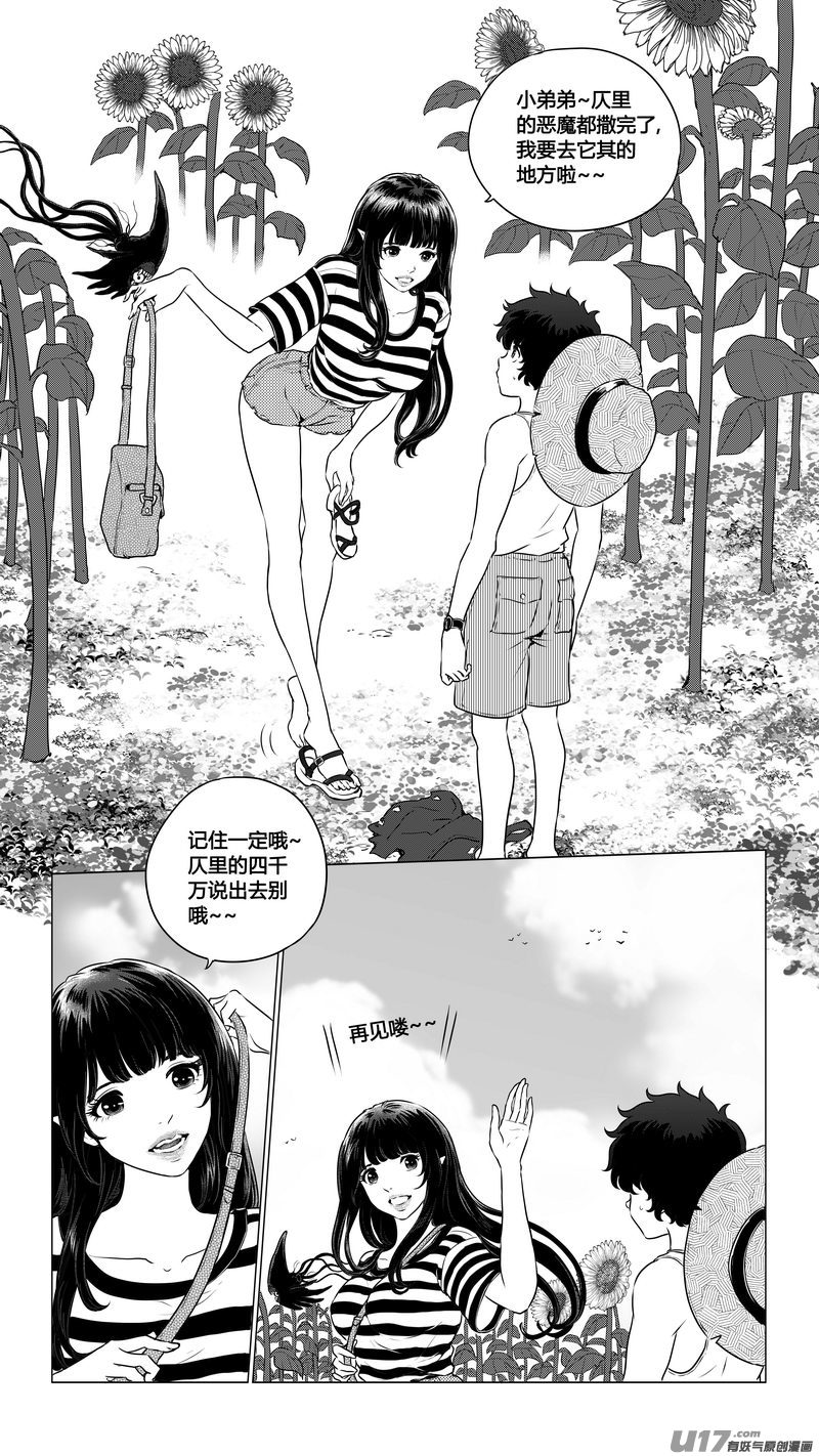 Ⅱ第二章《向日葵と稻草人》2-第89话