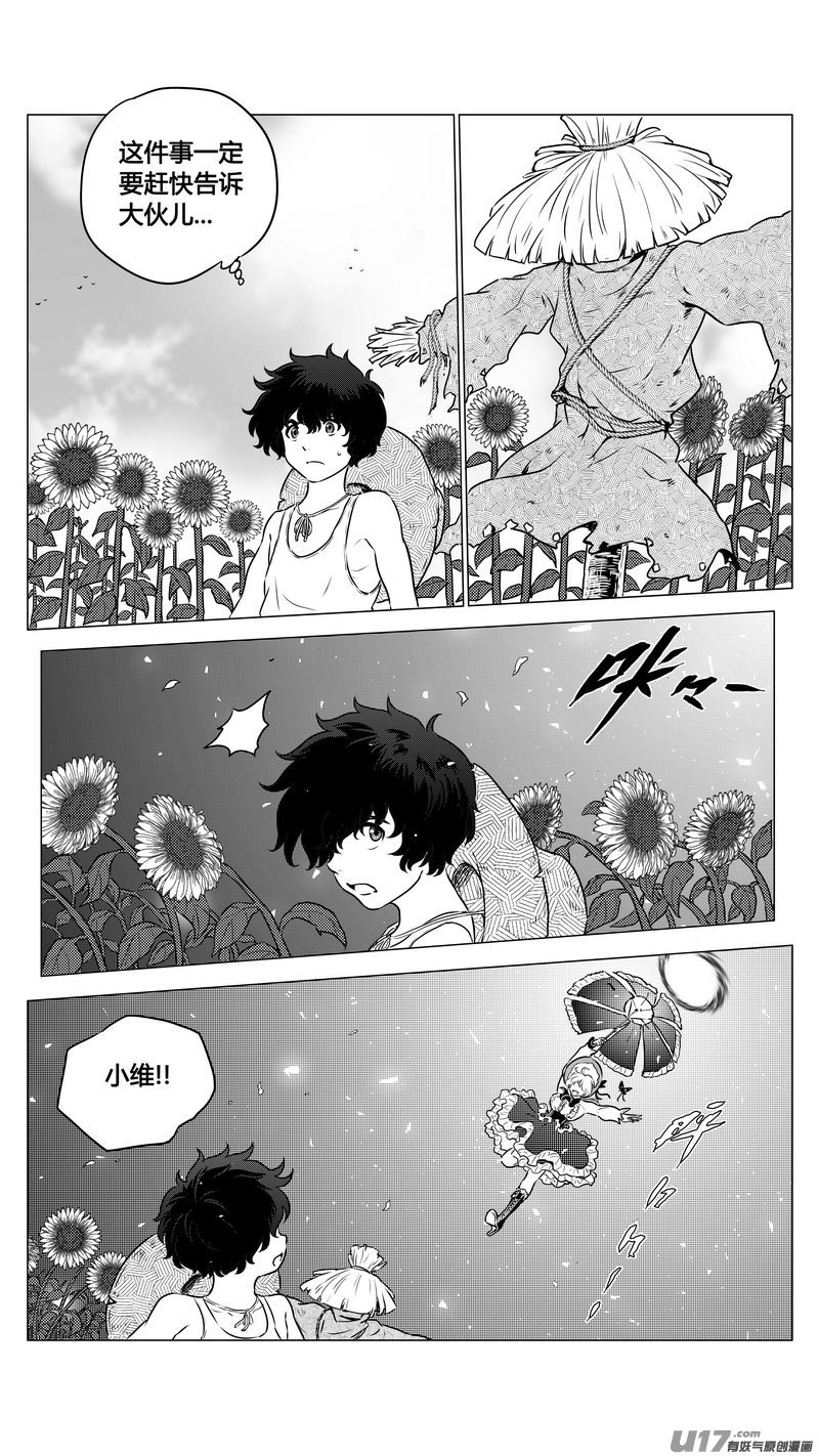 Ⅱ第二章《向日葵と稻草人》2-第89话