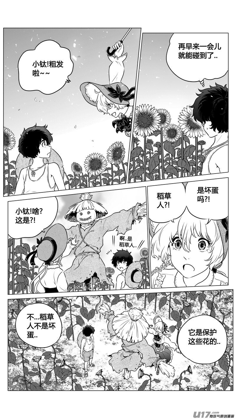 Ⅱ第二章《向日葵と稻草人》2-第89话