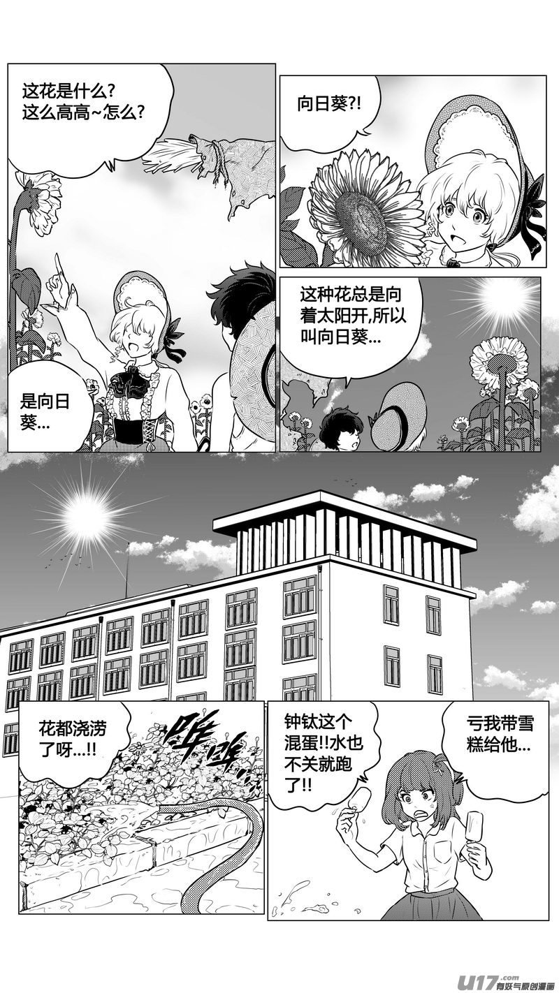 Ⅱ第二章《向日葵と稻草人》2-第89话