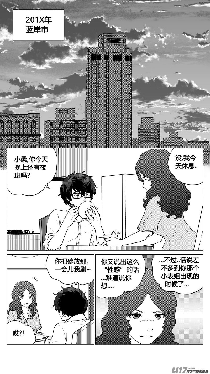 Ⅱ第二章《向日葵と稻草人》2-第89话