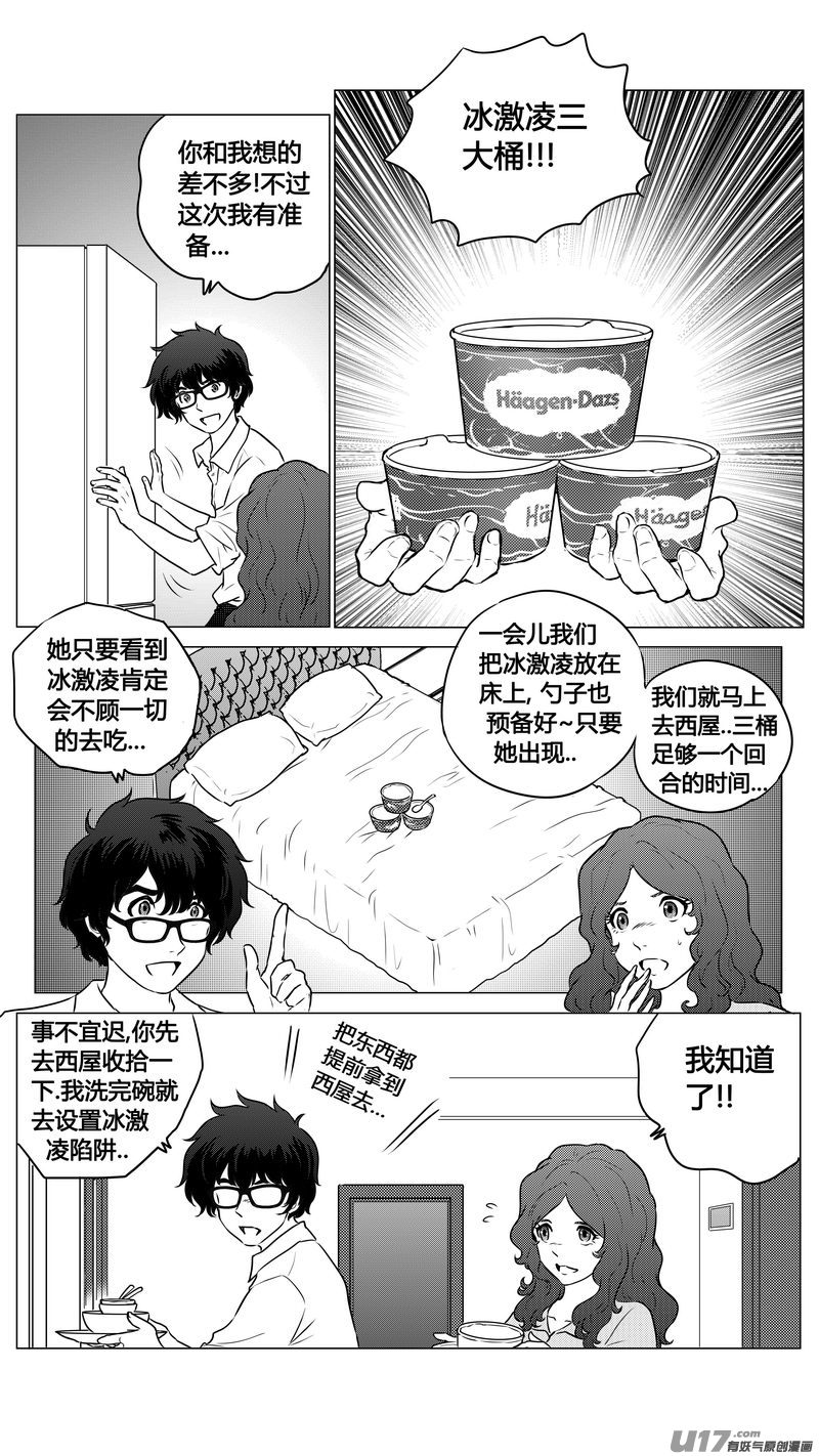 Ⅱ第二章《向日葵と稻草人》2-第89话