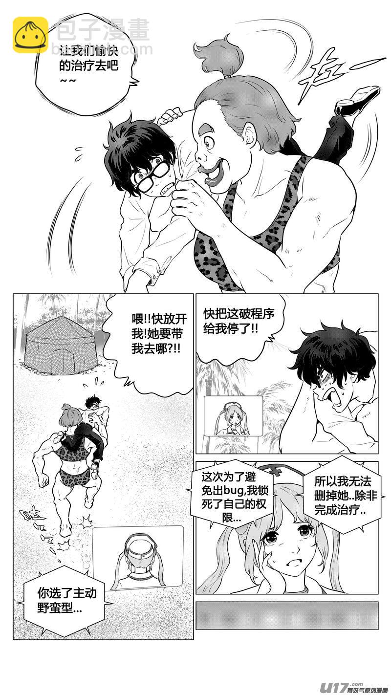 Ⅱ第二章《向日葵と稻草人》4-第91话
