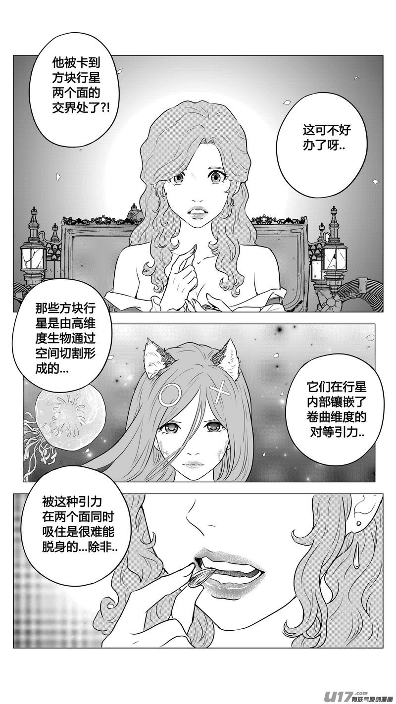 Ⅱ第二章《向日葵と稻草人》4-第91话