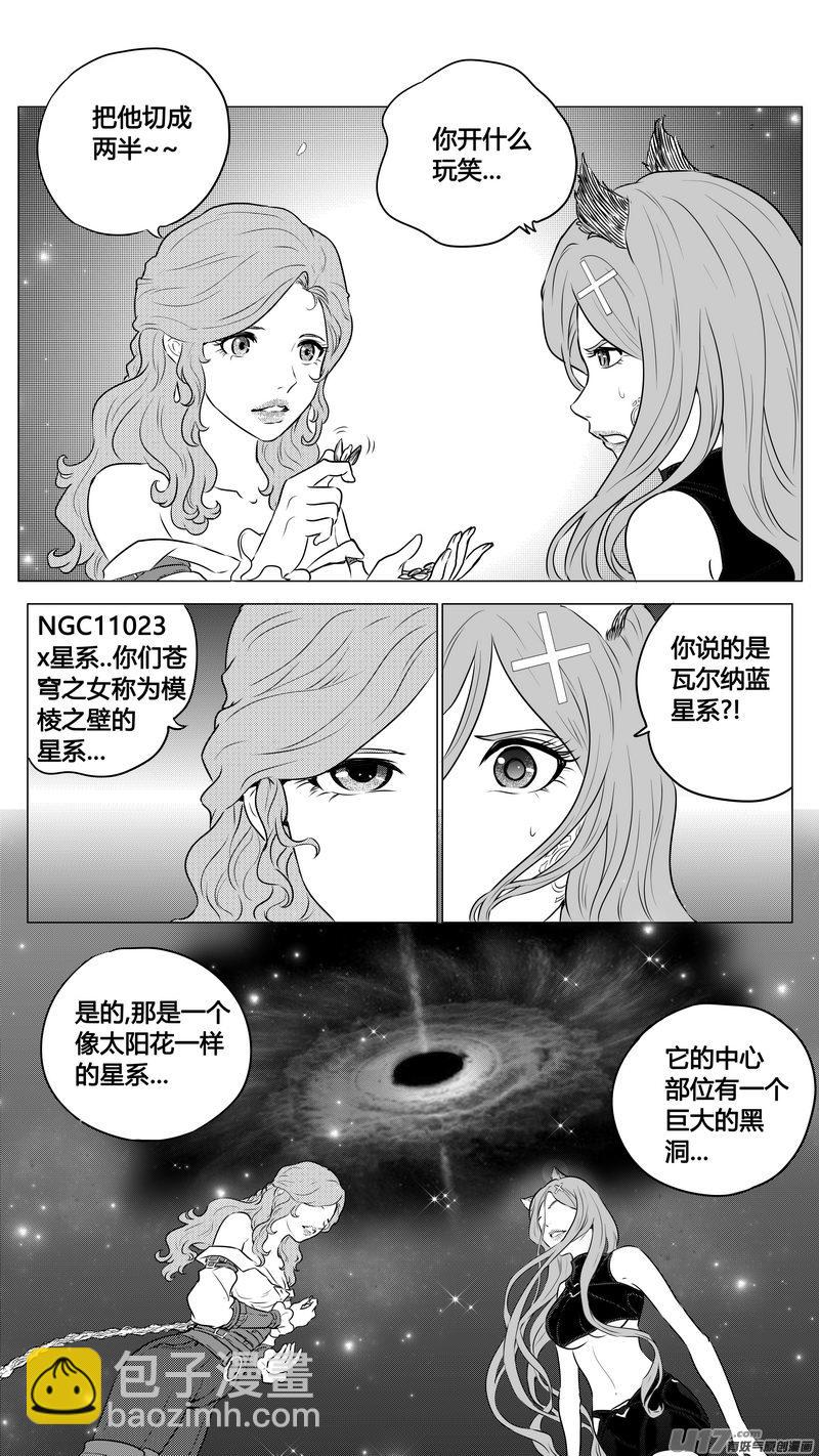 Ⅱ第二章《向日葵と稻草人》4-第91话