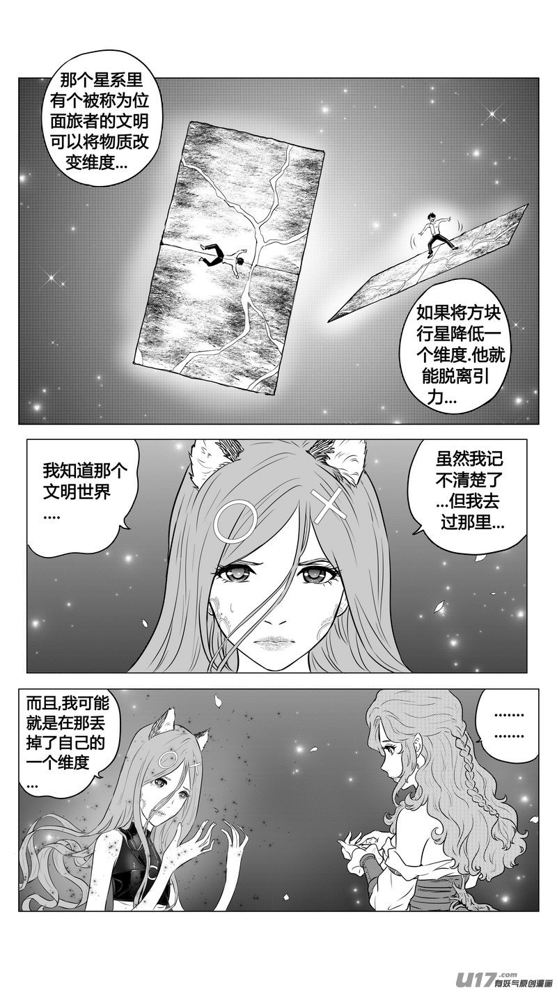 Ⅱ第二章《向日葵と稻草人》4-第91话