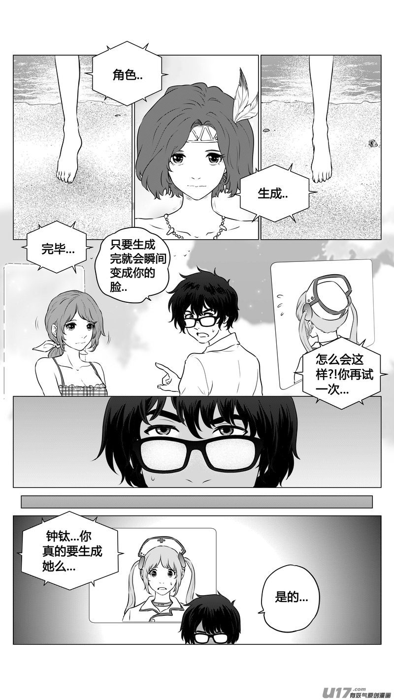 Ⅱ第二章《向日葵と稻草人》4-第91话