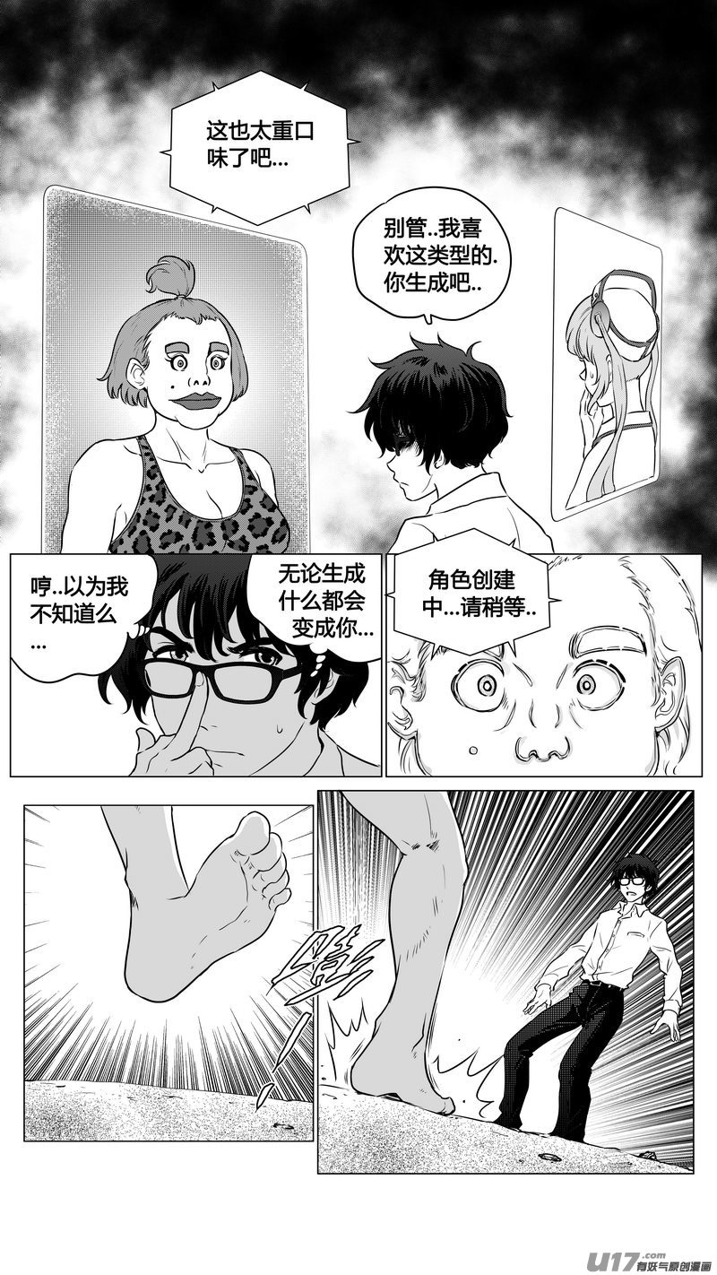 Ⅱ第二章《向日葵と稻草人》4-第91话
