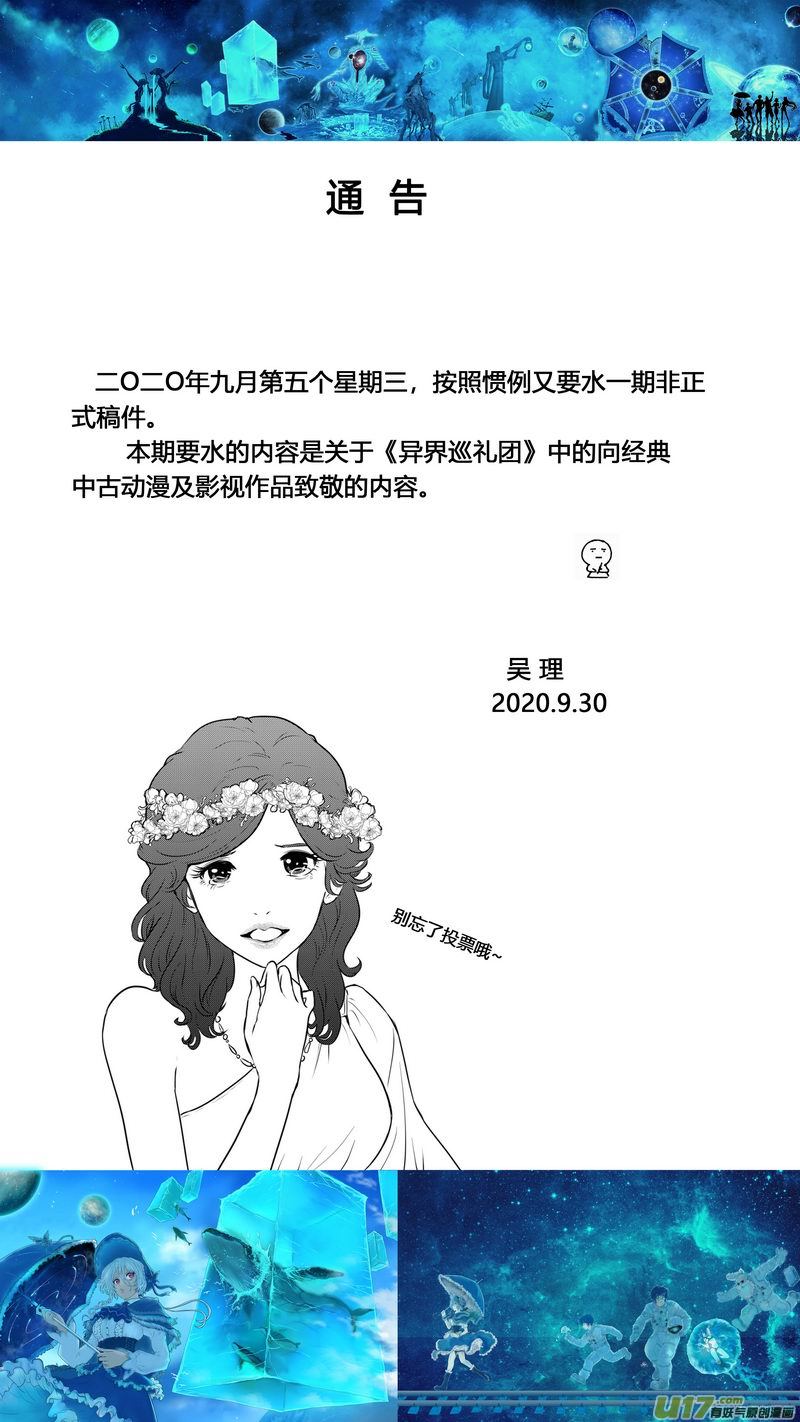 特辑6-第93话