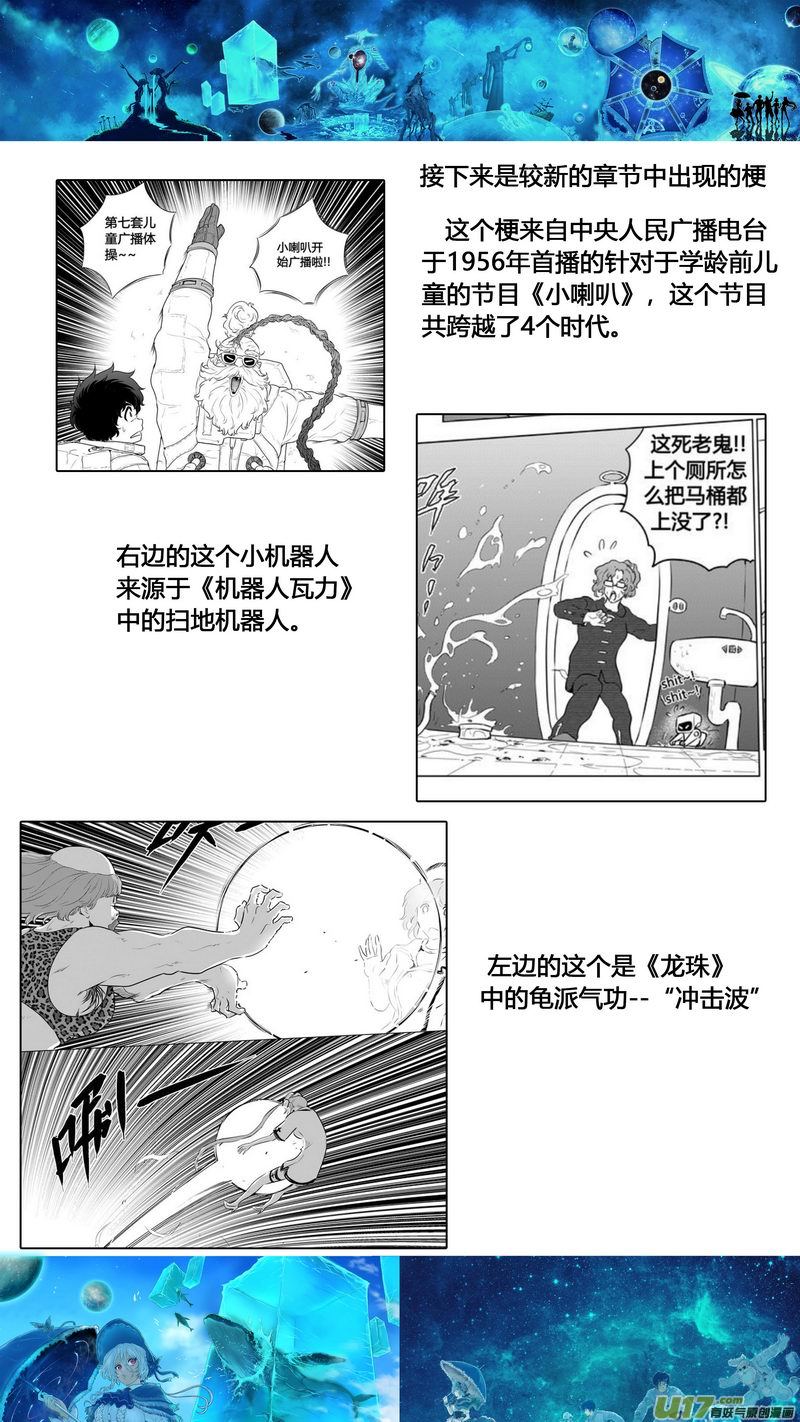 特辑6-第93话
