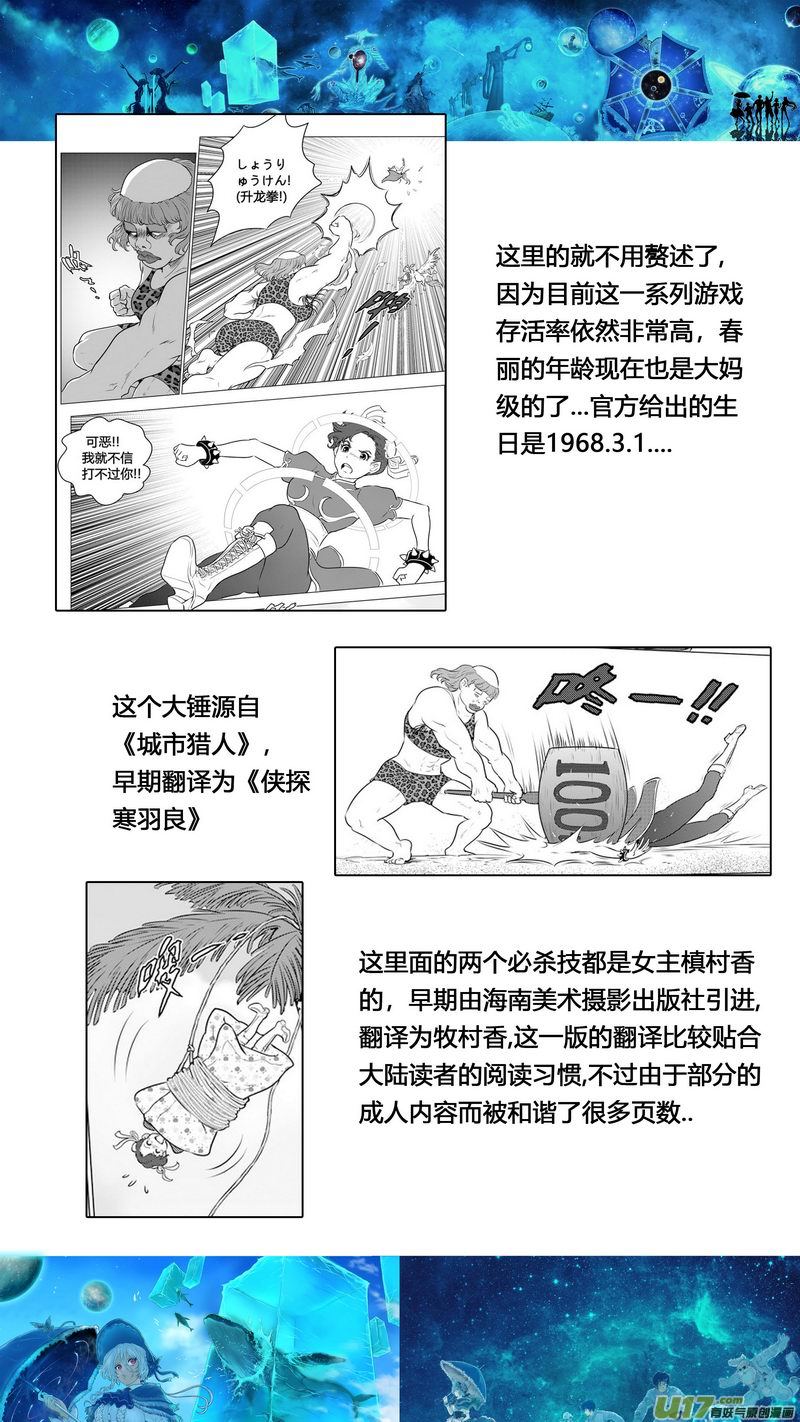 特辑6-第93话