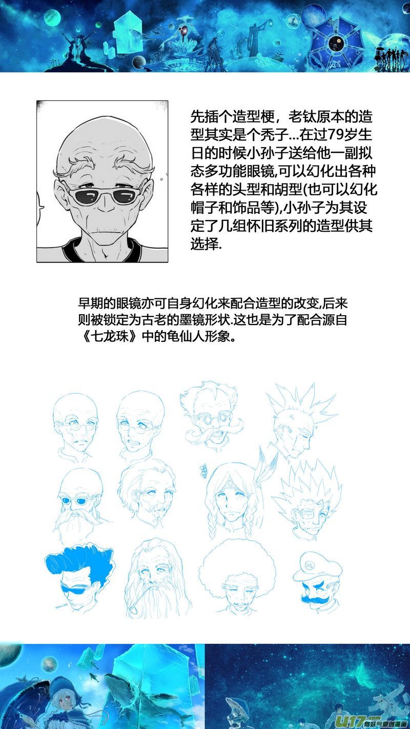 特辑6-第93话