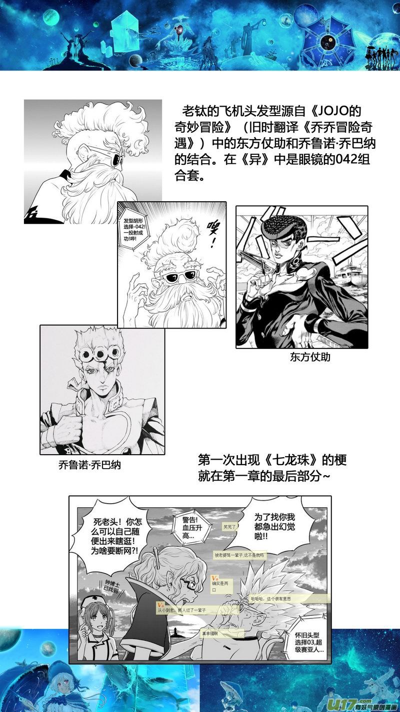特辑6-第93话