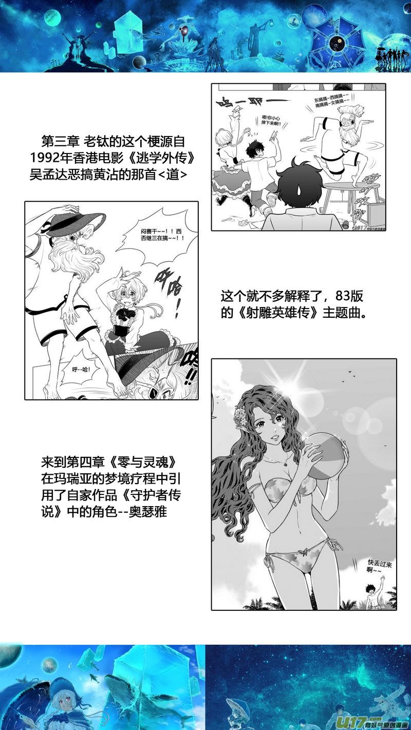特辑6-第93话