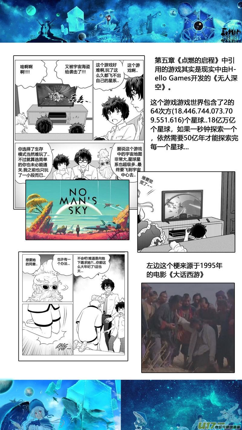 特辑6-第93话