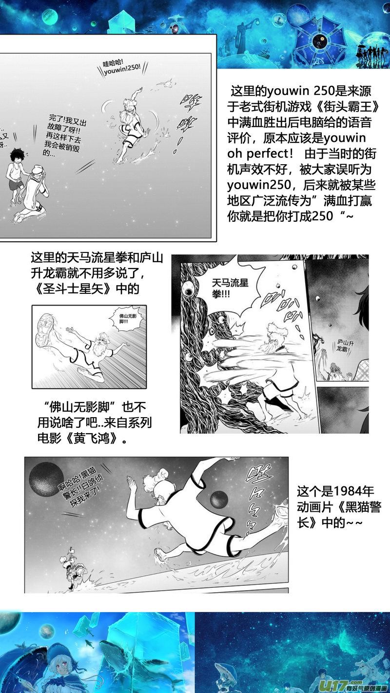 特辑6-第93话