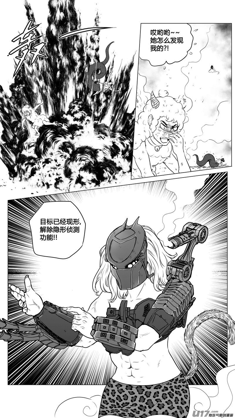Ⅱ第二章《向日葵と稻草人》7-第95话
