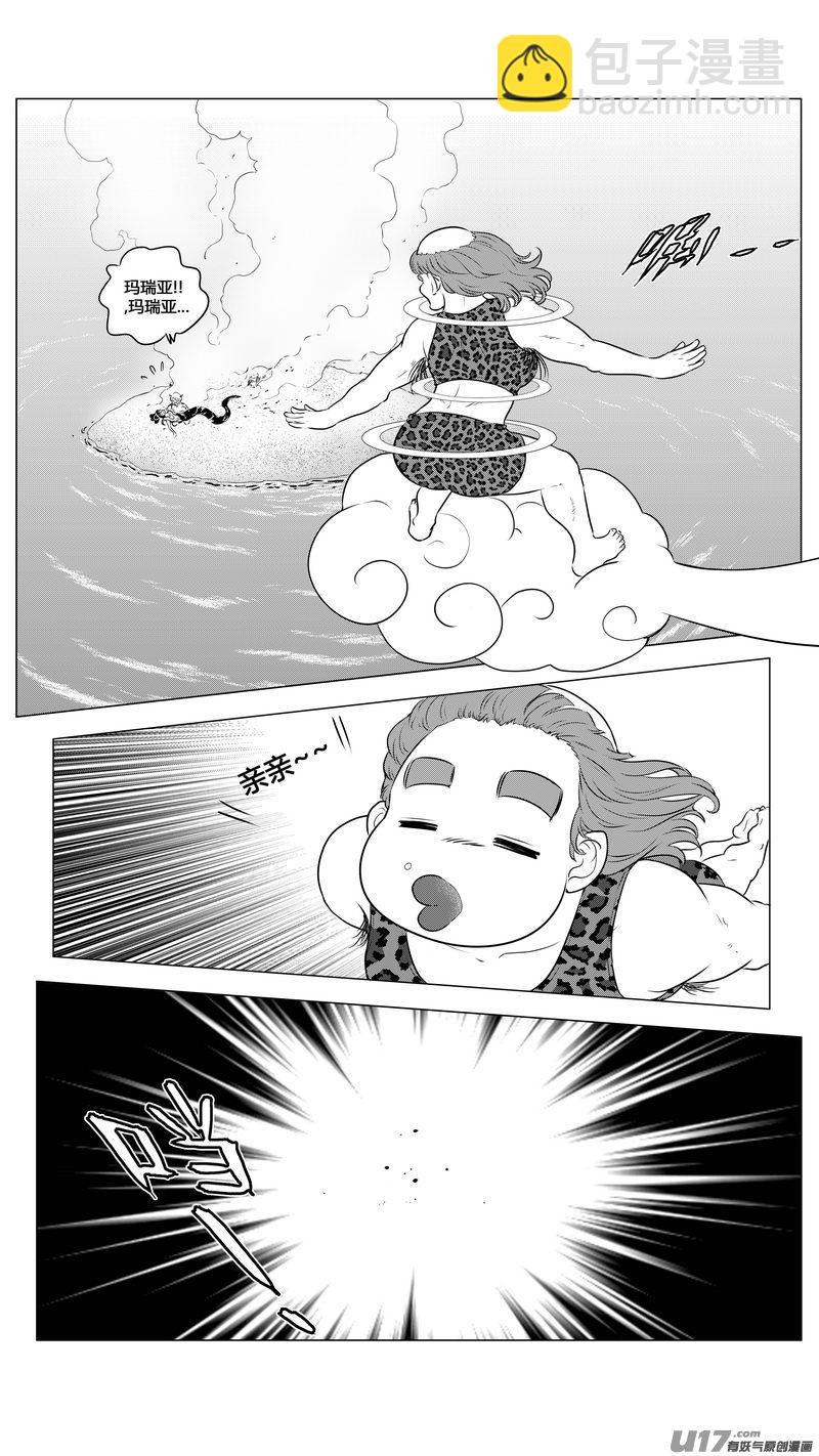 Ⅱ第二章《向日葵と稻草人》7-第95话