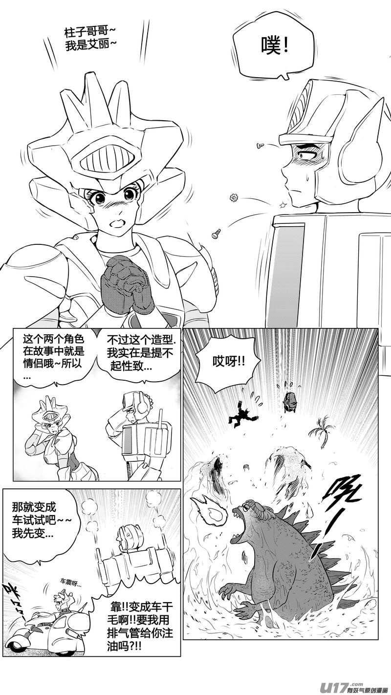 Ⅱ第二章《向日葵と稻草人》7-第95话