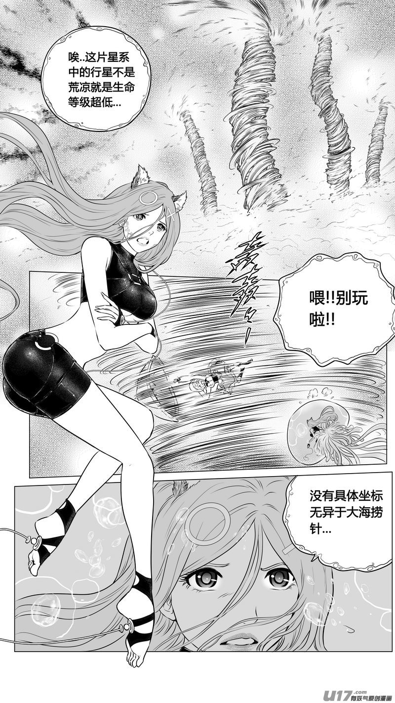 Ⅱ第二章《向日葵と稻草人》7-第95话