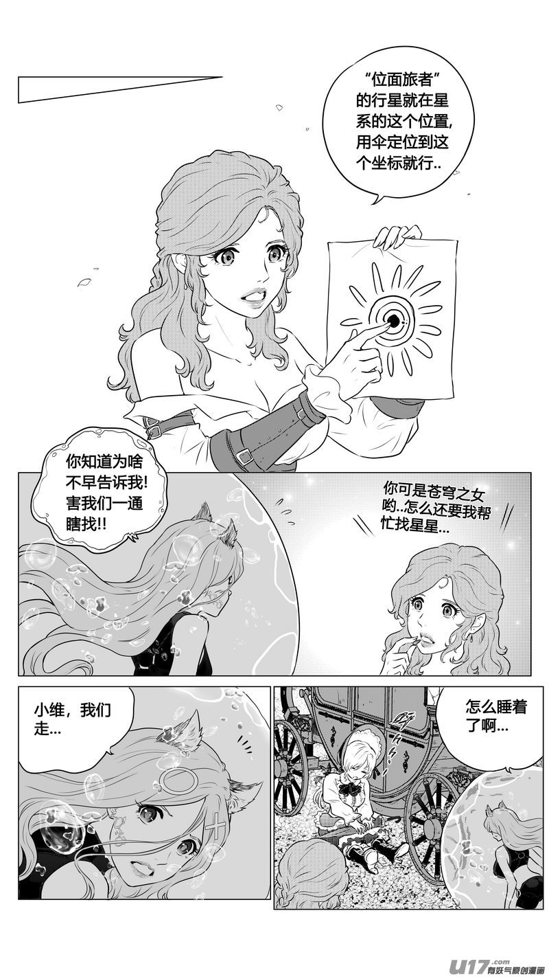 Ⅱ第二章《向日葵と稻草人》7-第95话