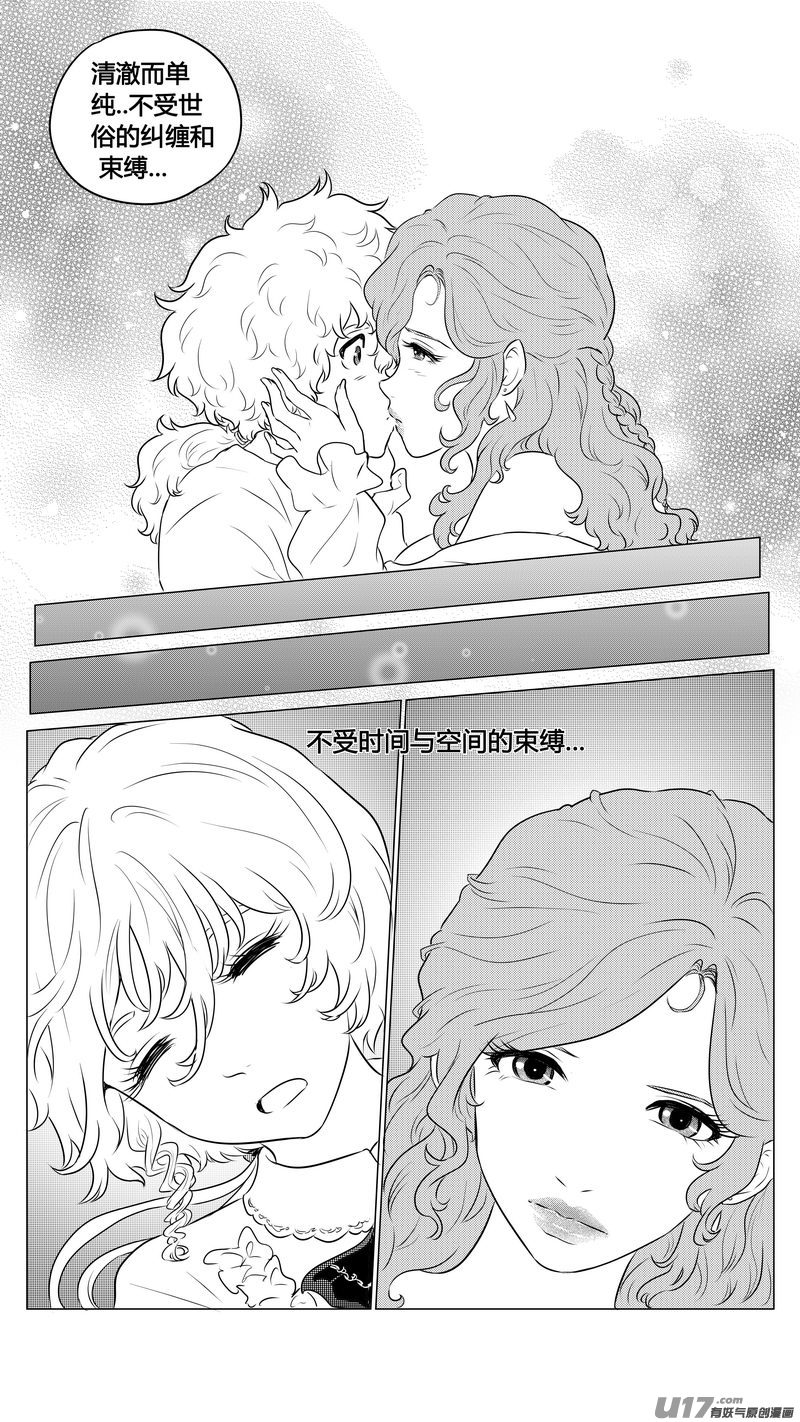 Ⅱ第二章《向日葵と稻草人》9-第97话
