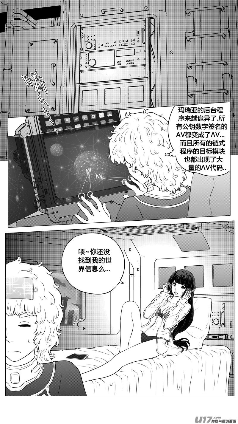 Ⅱ第二章《向日葵と稻草人》9-第97话