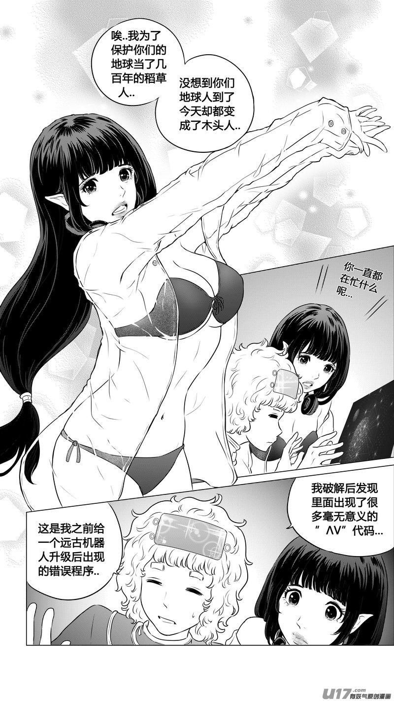 Ⅱ第二章《向日葵と稻草人》9-第97话