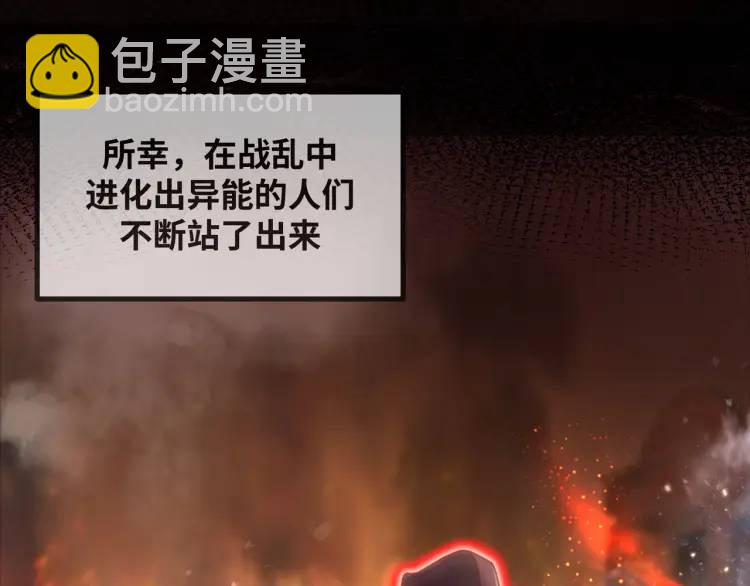 序章 远古之争(1/3)-第1话