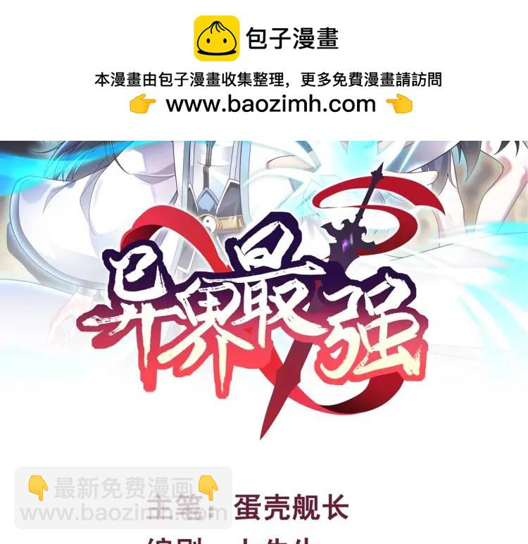 序章 远古之争(1/3)-第1话