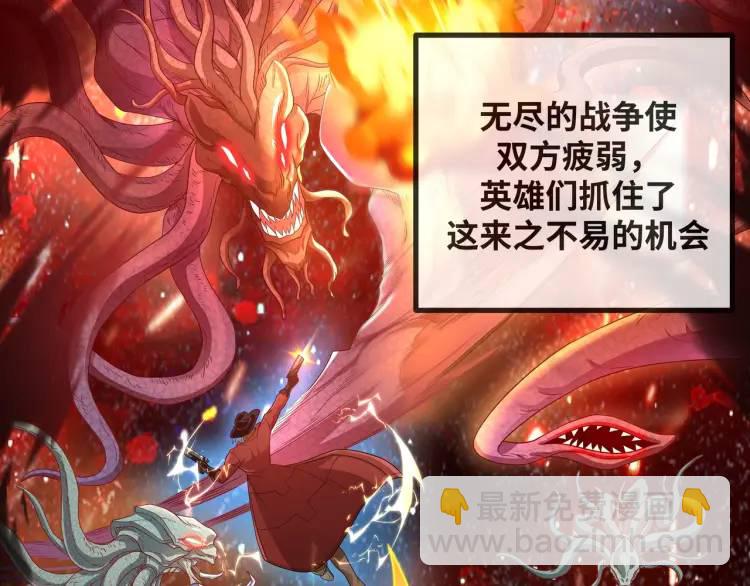 序章 远古之争(1/3)-第1话