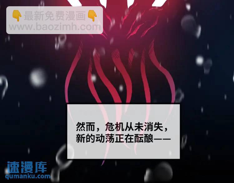 序章 远古之争(1/3)-第1话