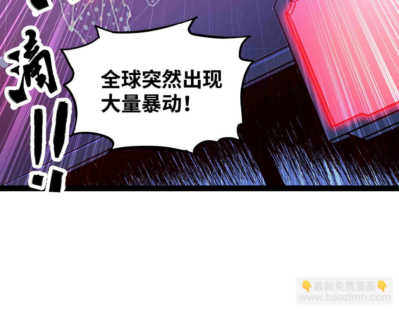 第98话 全球警报(1/2)-第99话