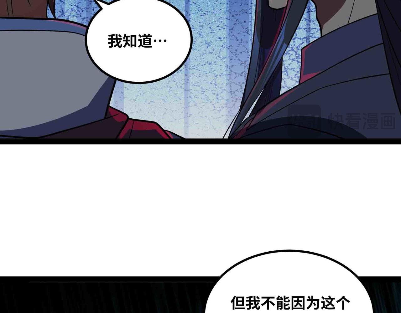 第100话 战友操戈(1/2)-第101话